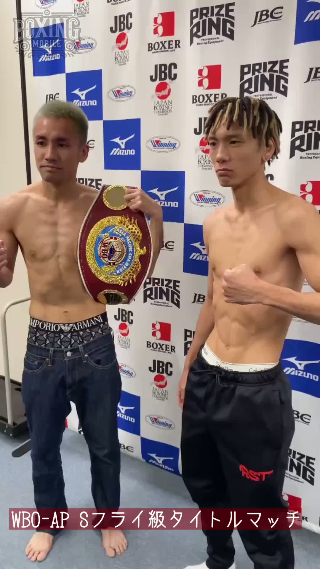 WBO-APスーパーフライ級戦前日計量動画