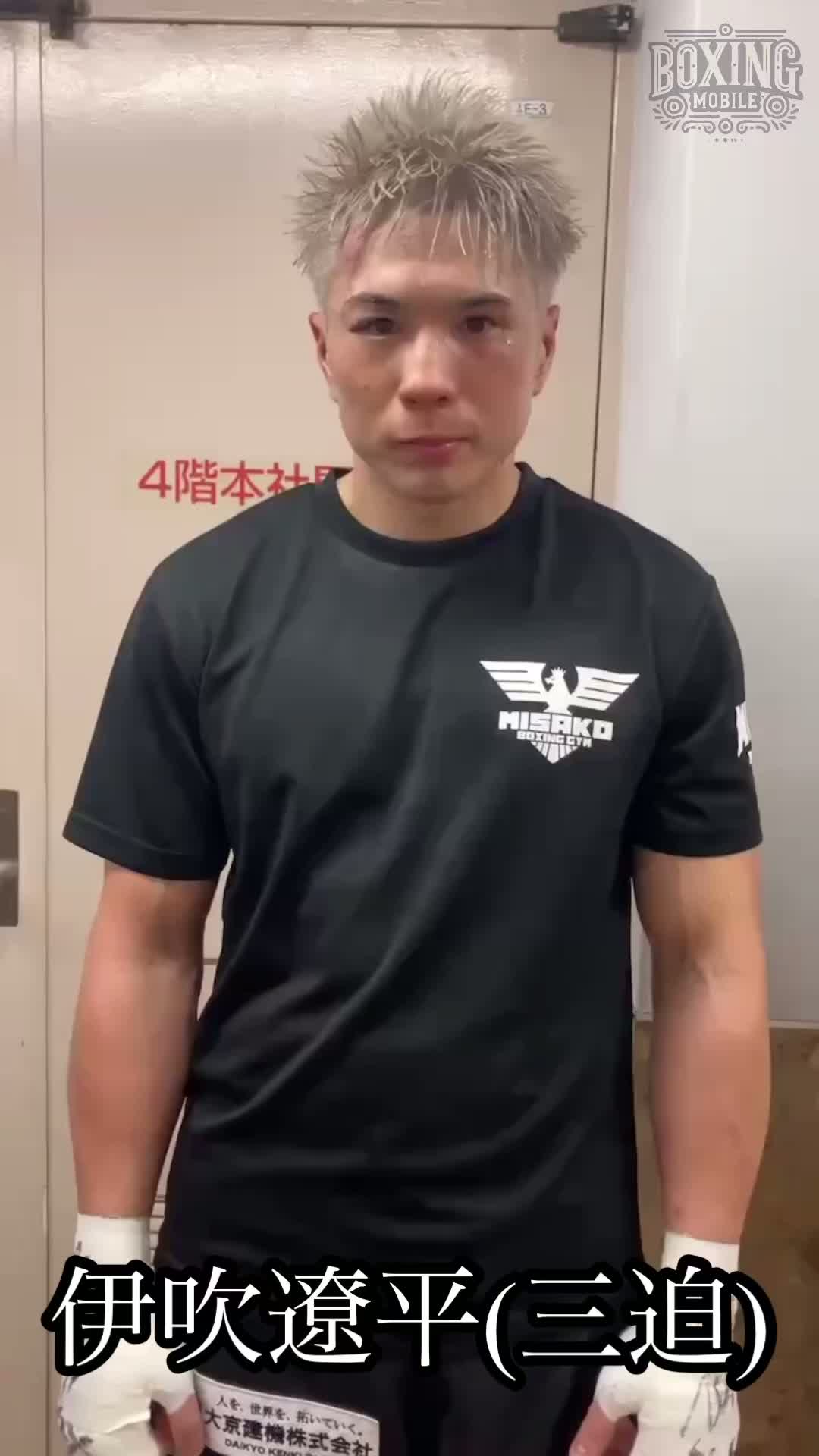 伊吹遼平(三迫)勝ちコメ動画