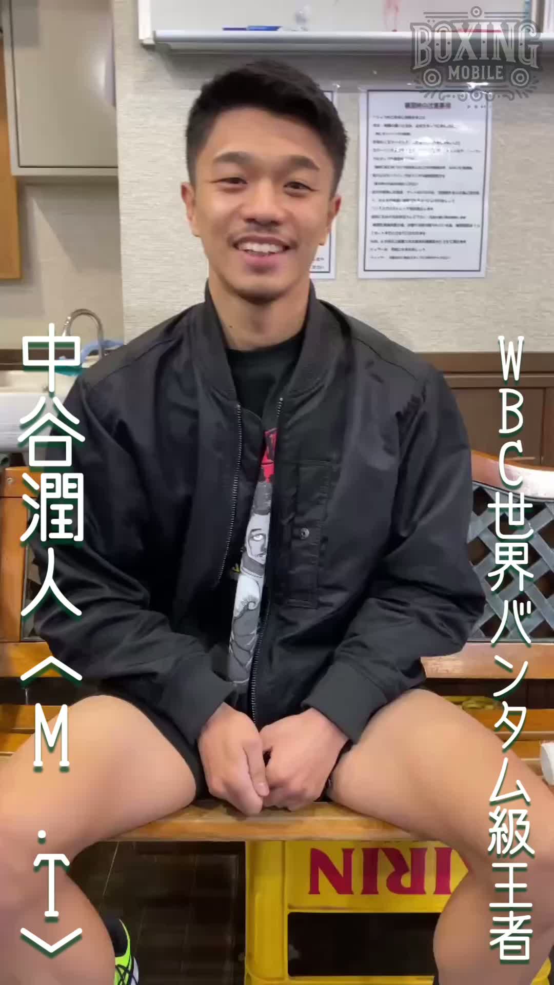 中谷潤人(M.T)公開練習動画