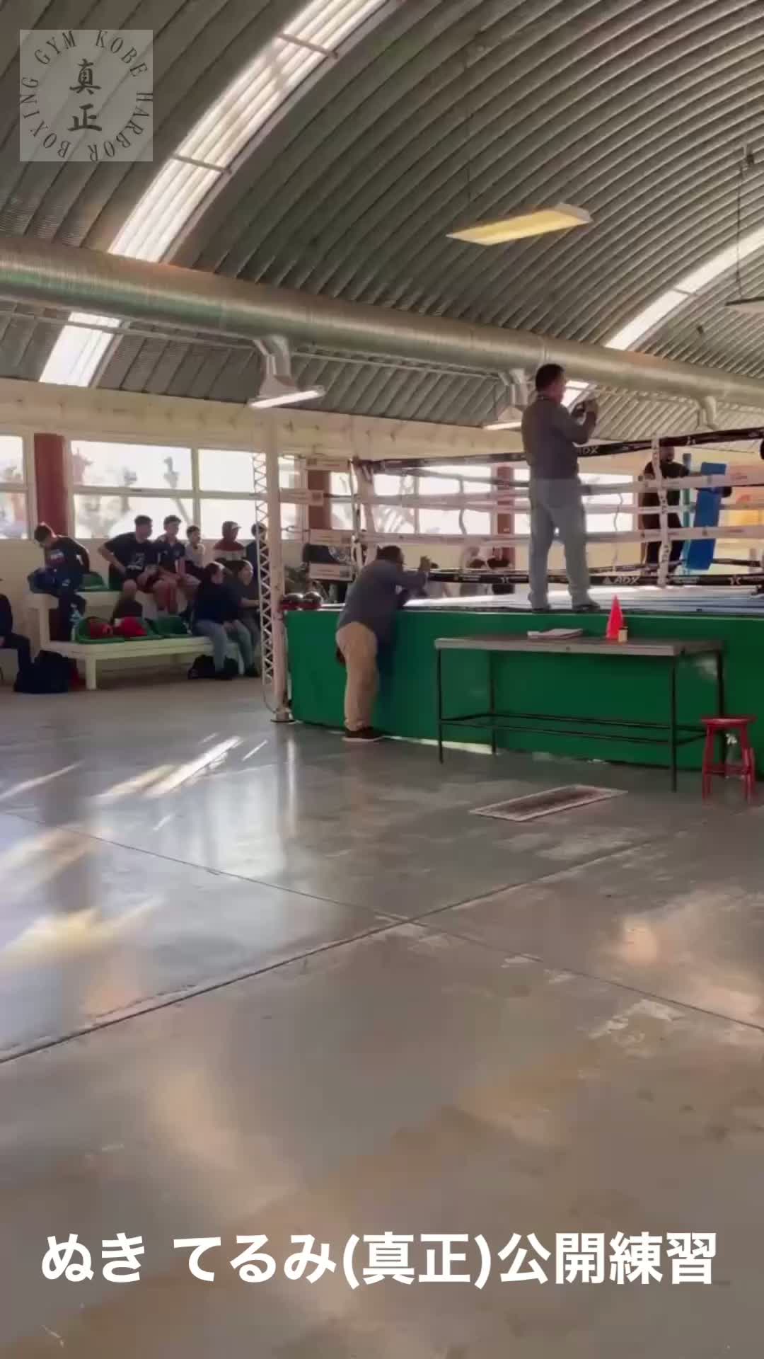 ぬき てるみ(真正)公開練習動画