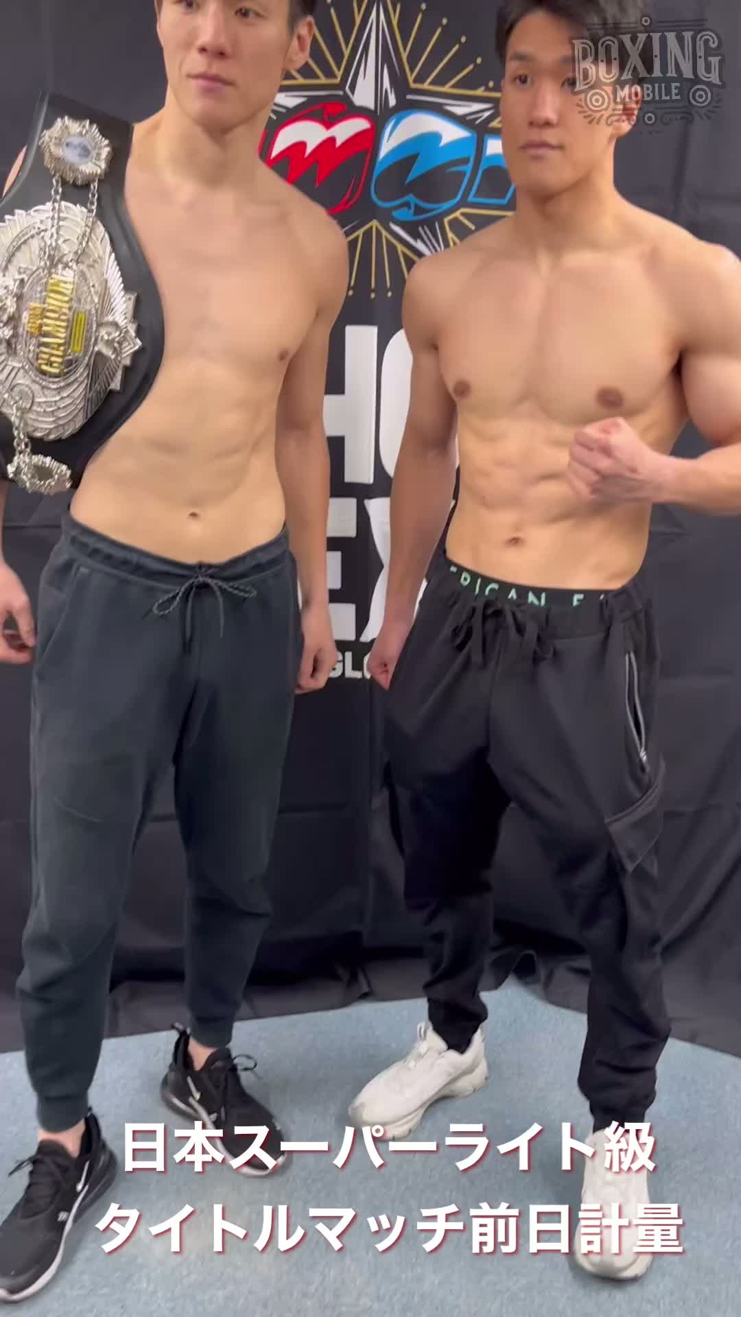 日本Sライト級前日計量動画