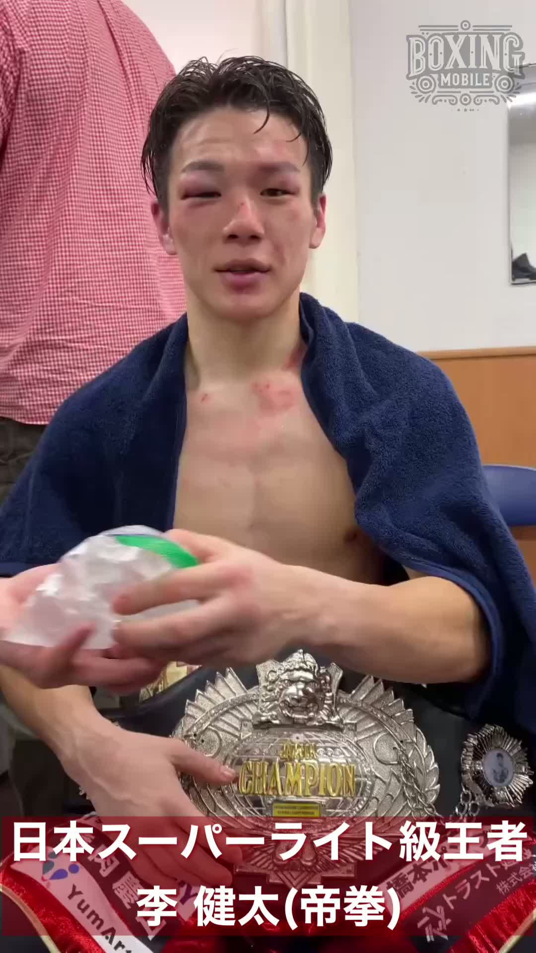 李 健太(帝拳)勝ちコメ動画