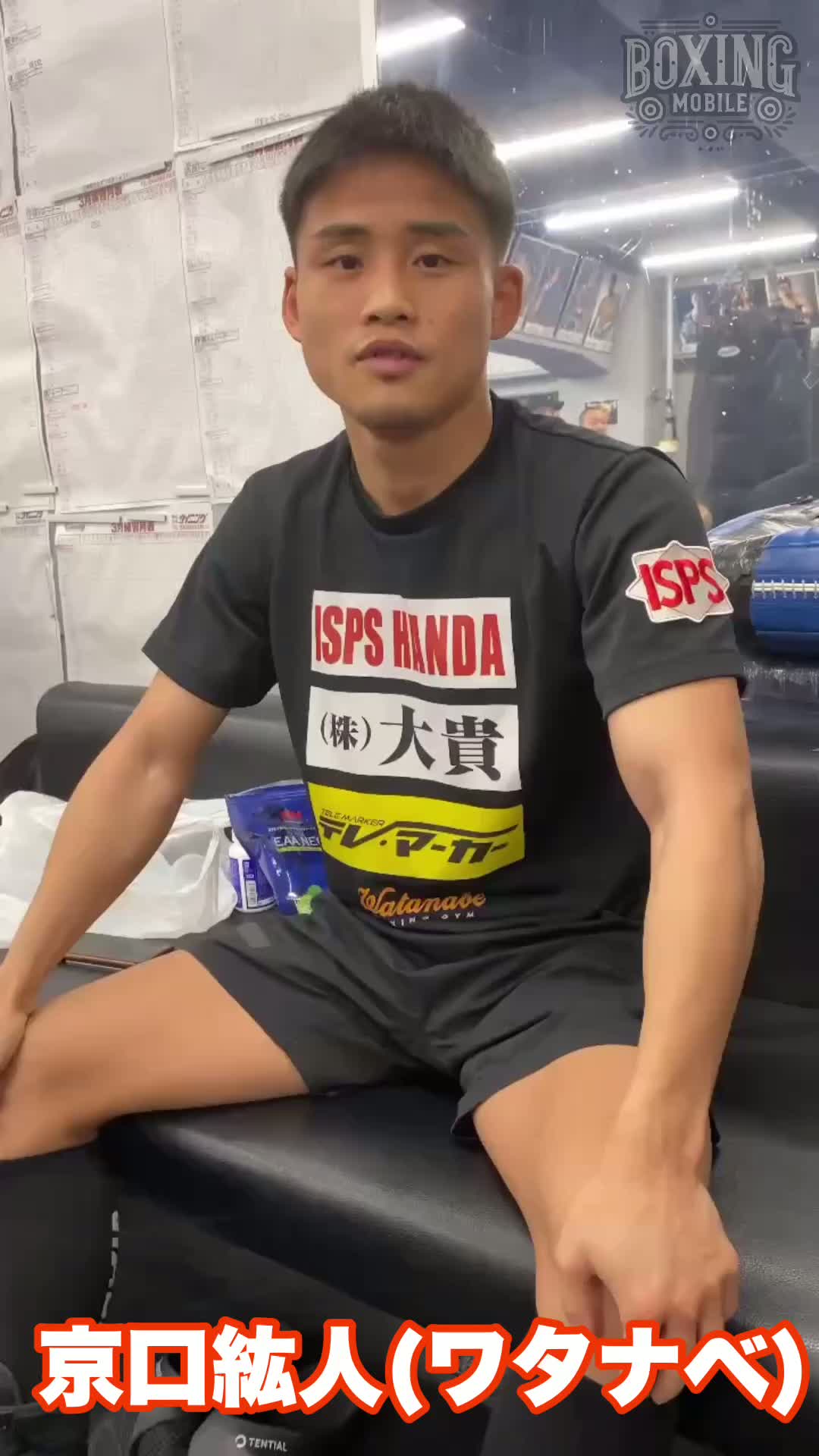 京口紘人(ワタナベ)公開練習動画