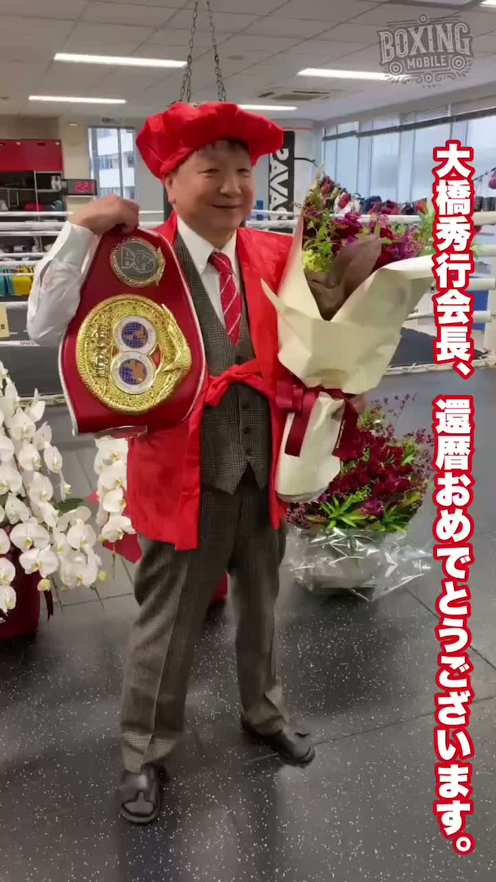 大橋秀行会長 メッセージ動画