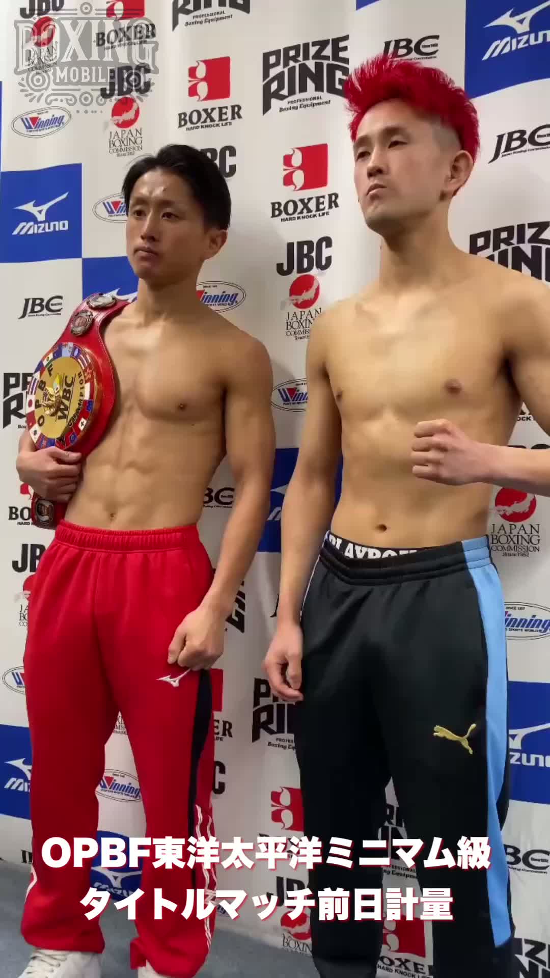 OPBFミニマム級前日計量動画