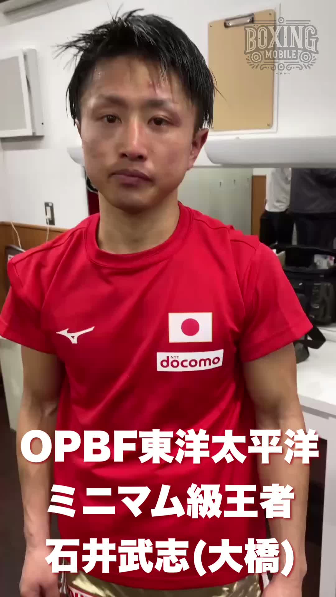 OPBFミニマム級王者の勝ちコメ動画