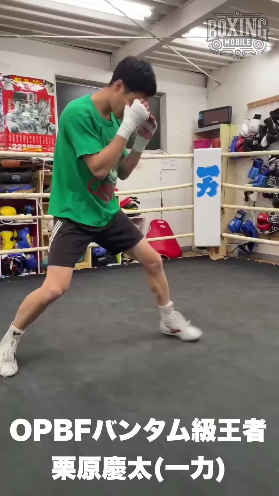 栗原慶太(一力)練習動画