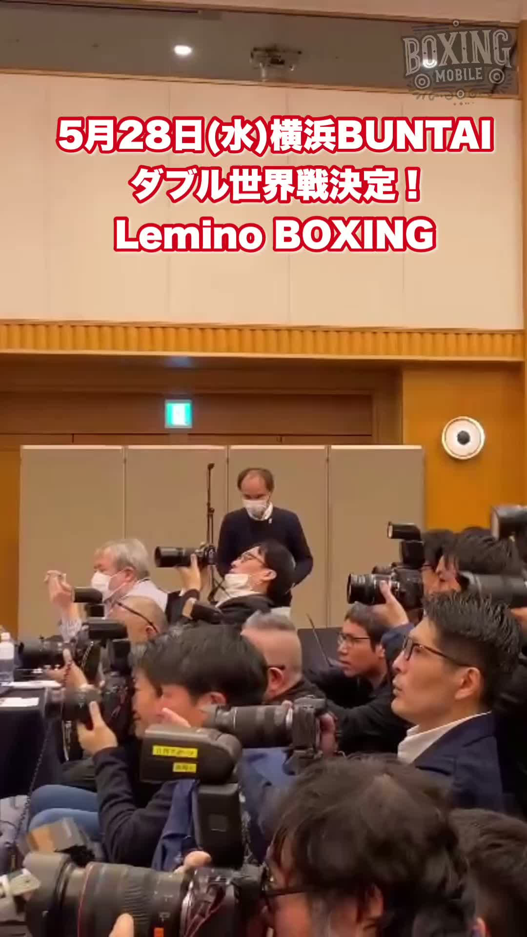 武居由樹と力石政法の意気込み動画