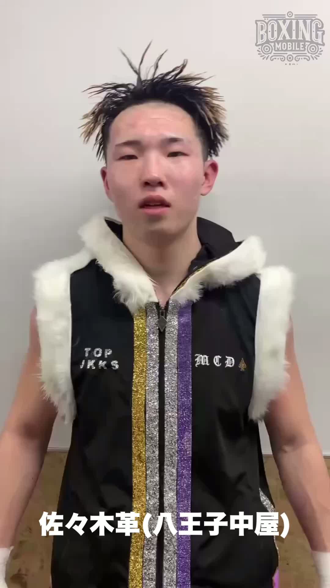 佐々木革(八王子中屋)勝ちコメ動画