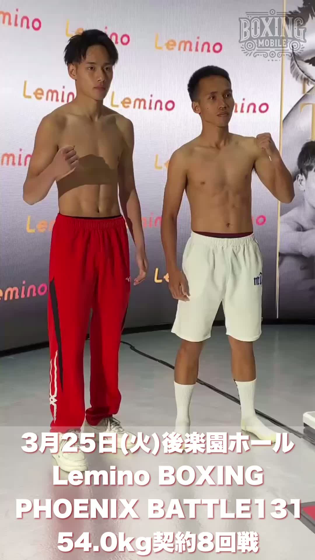 坂井優太(大橋)vsタニャパット(タイ)前日計量動画