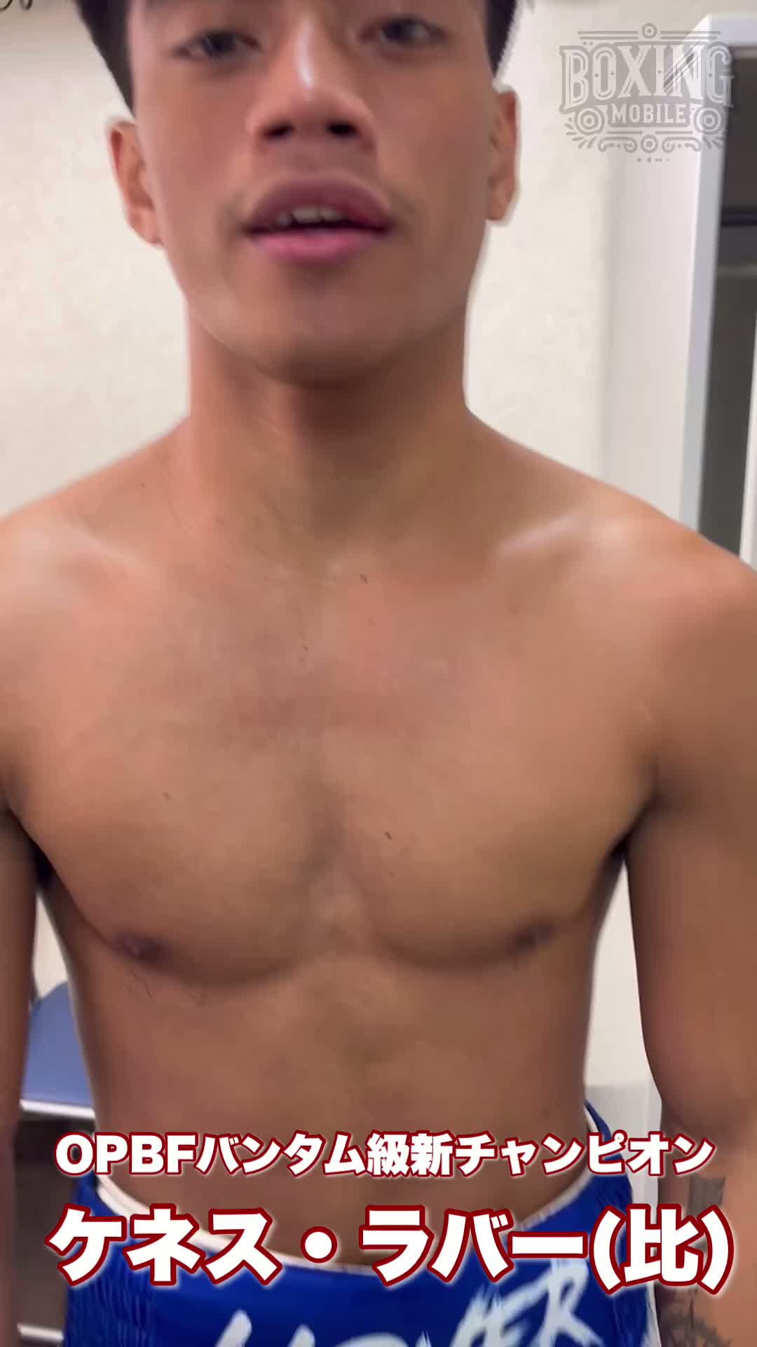 OPBFバンタム級王者の勝ちコメ動画