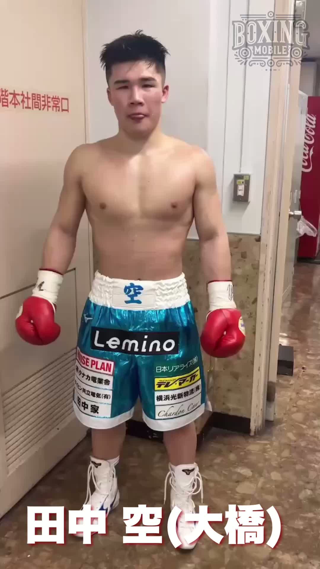 田中 空(大橋)勝ちコメ動画