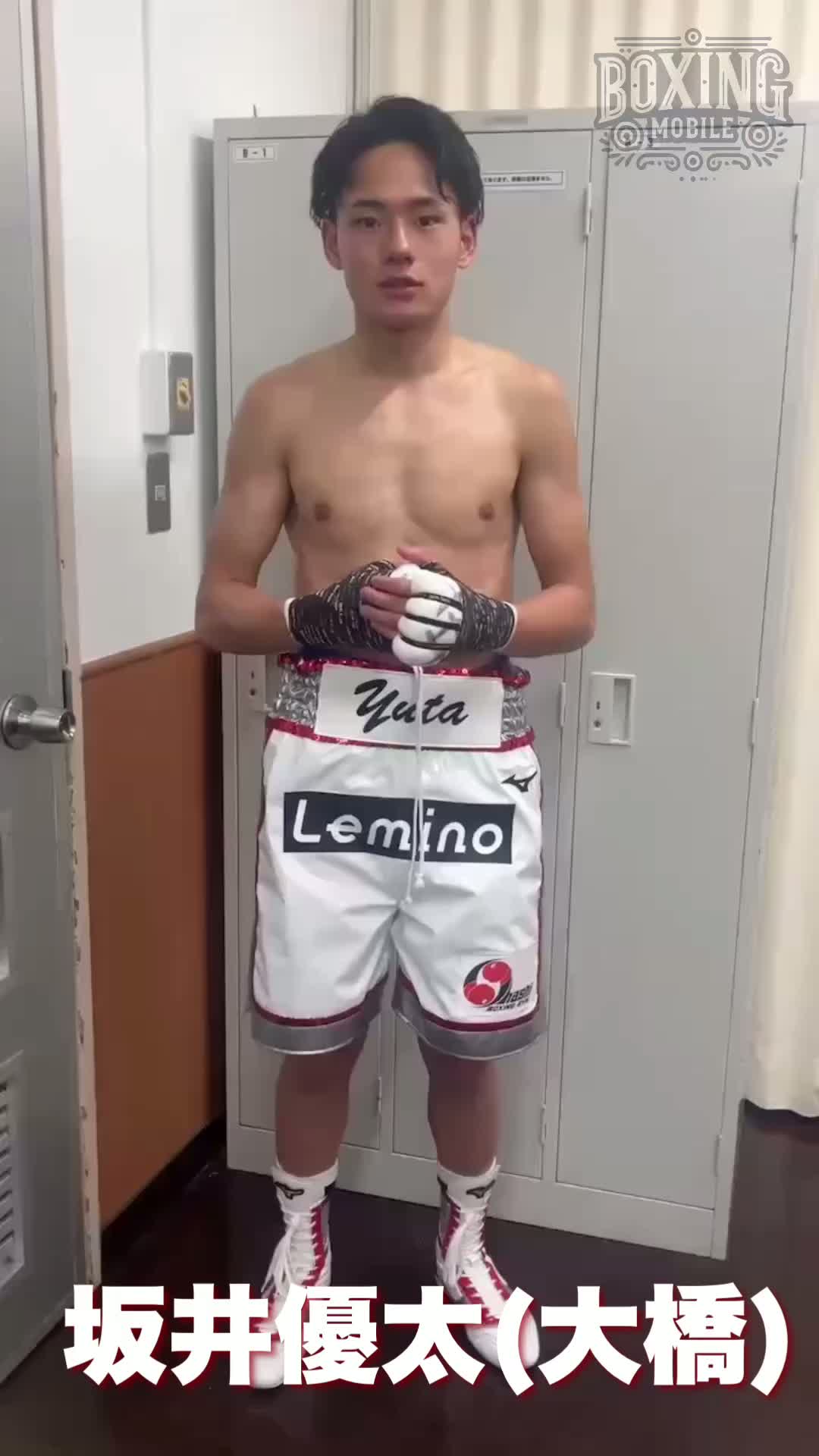 坂井優太(大橋)勝ちコメ動画