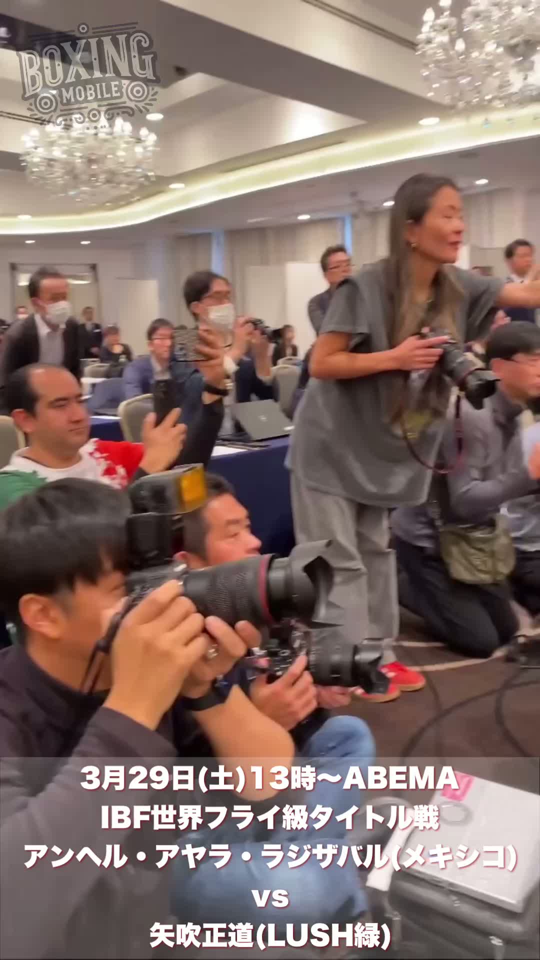 IBFフライ級前日計量動画