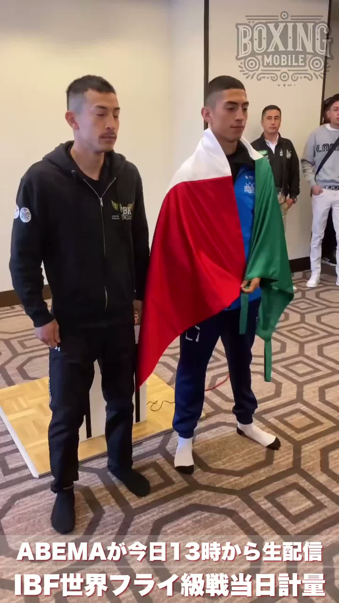 IBFフライ級当日計量動画