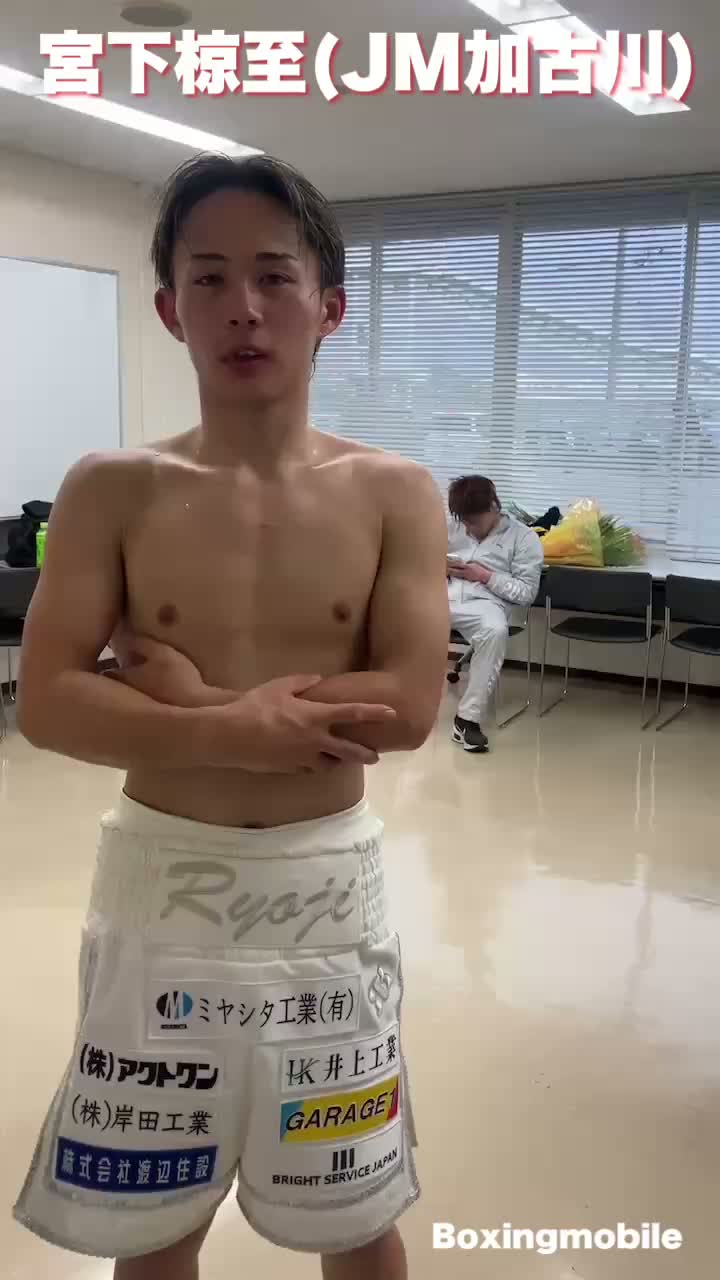 宮下椋至(JM加古川)勝ちコメ動画