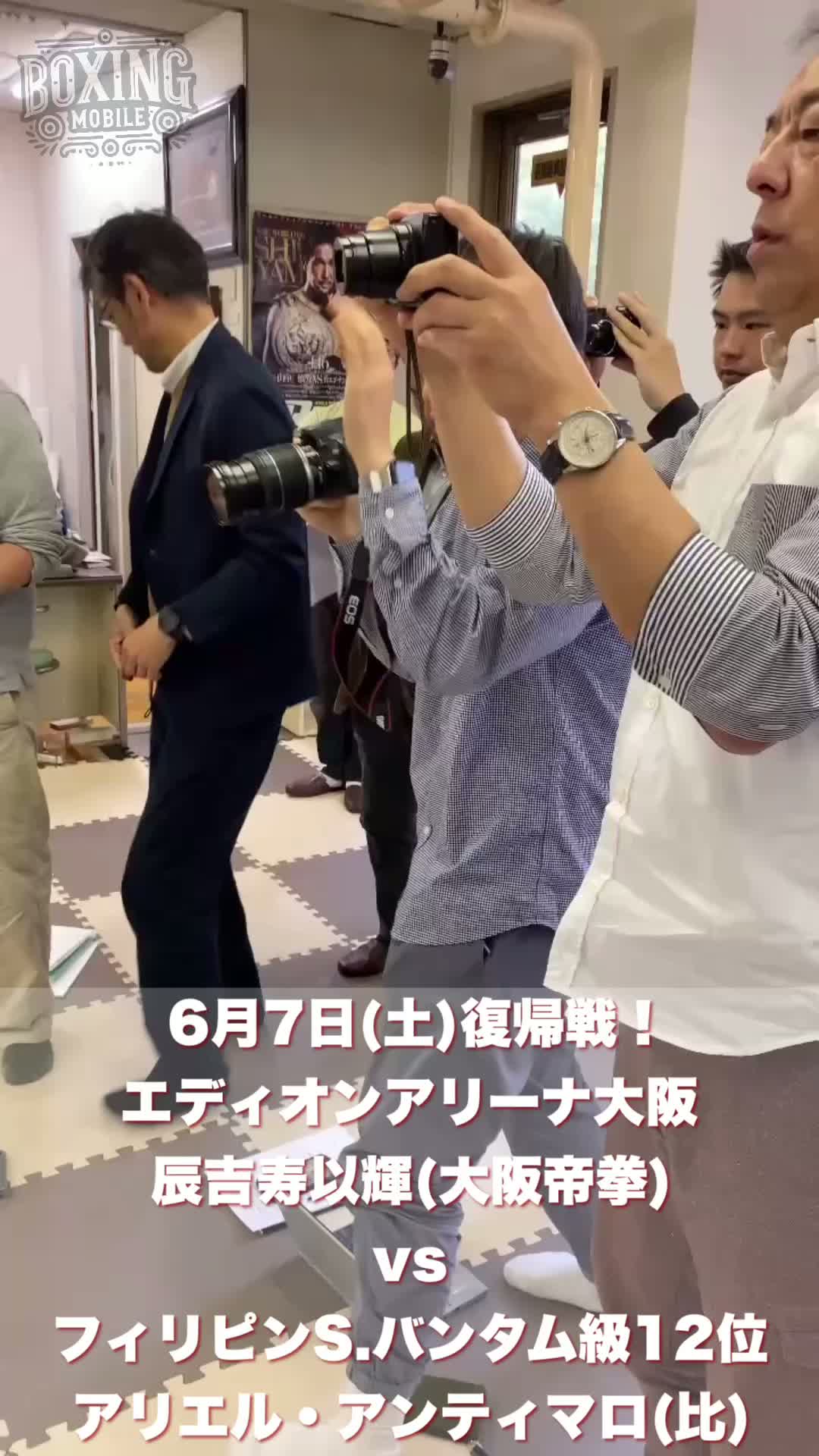 辰吉寿以輝(大阪帝拳)練習動画