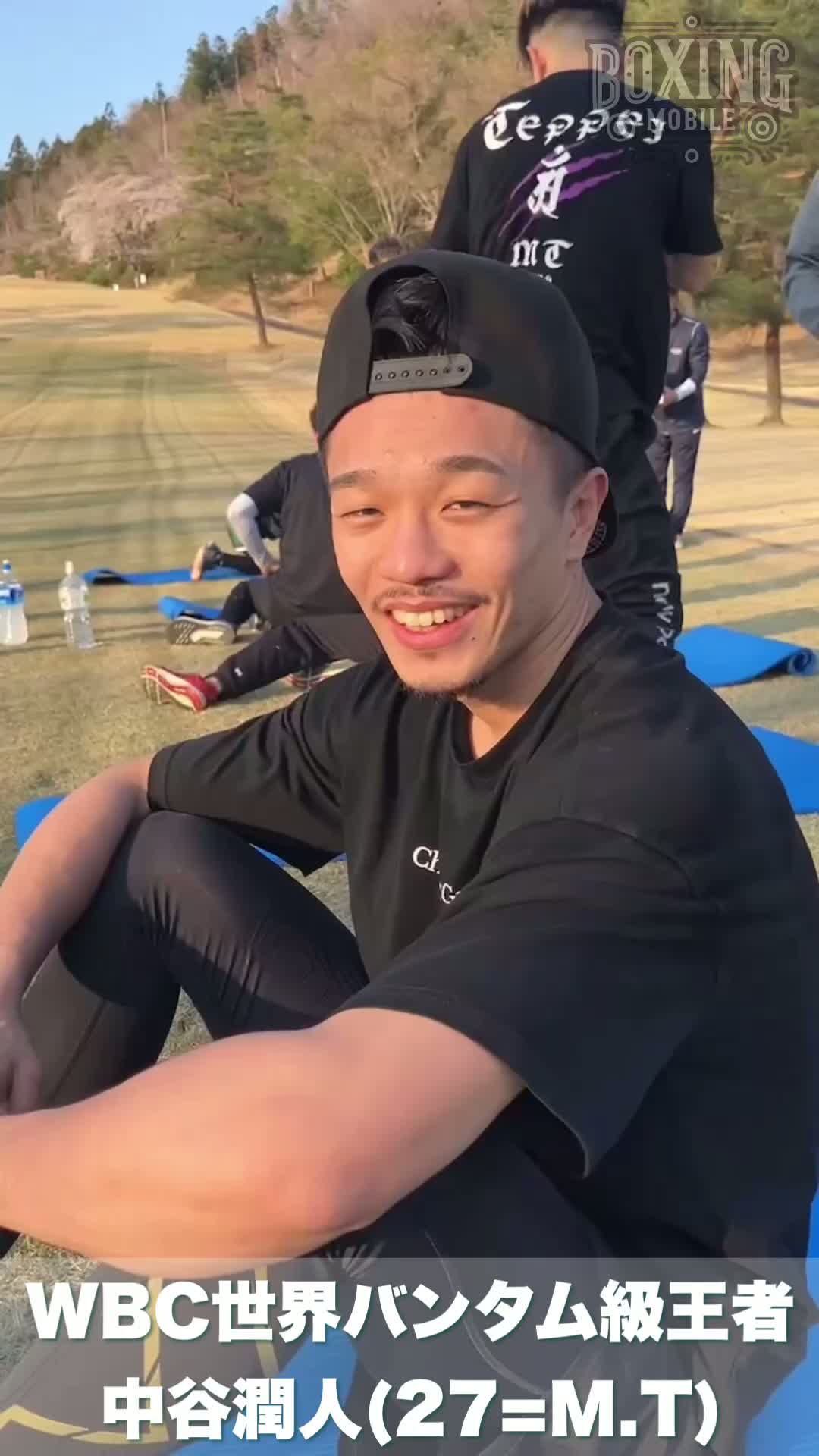 中谷潤人(M.T)走り込み動画