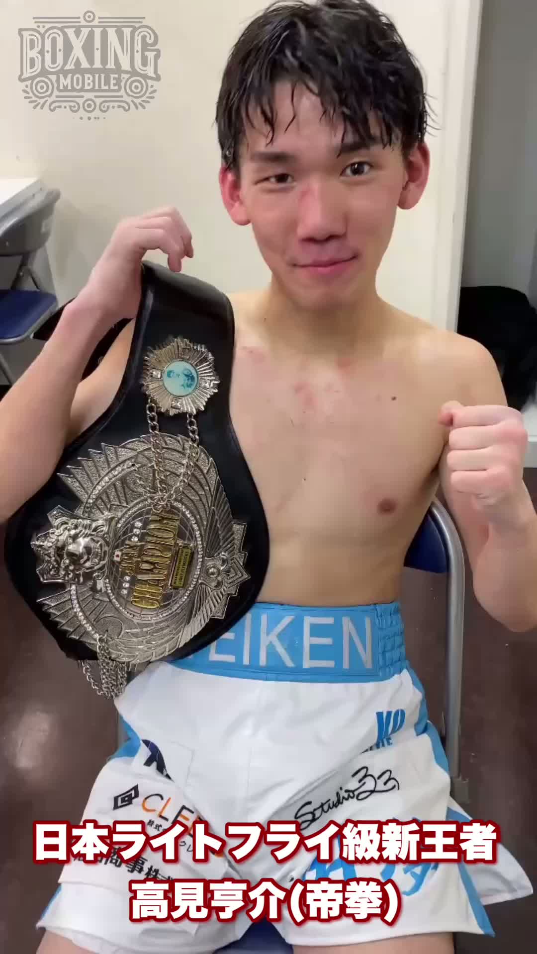 日本ライトフライ級王者の勝ちコメ動画