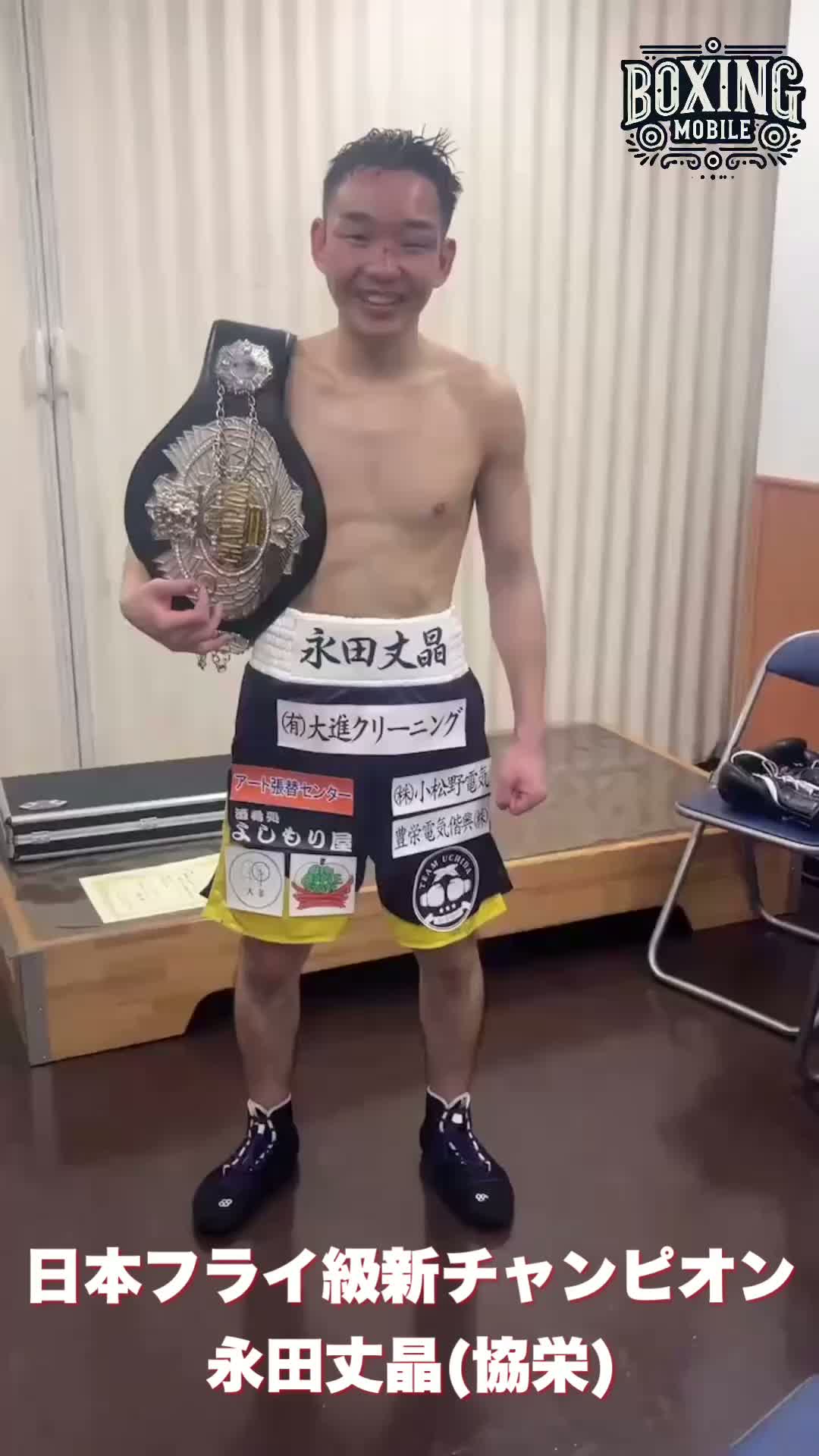 日本フライ級王者の勝ちコメ動画