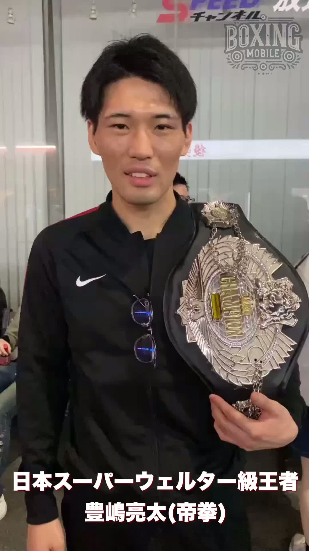 日本スーパーウェルター級王者の勝ちコメ動画