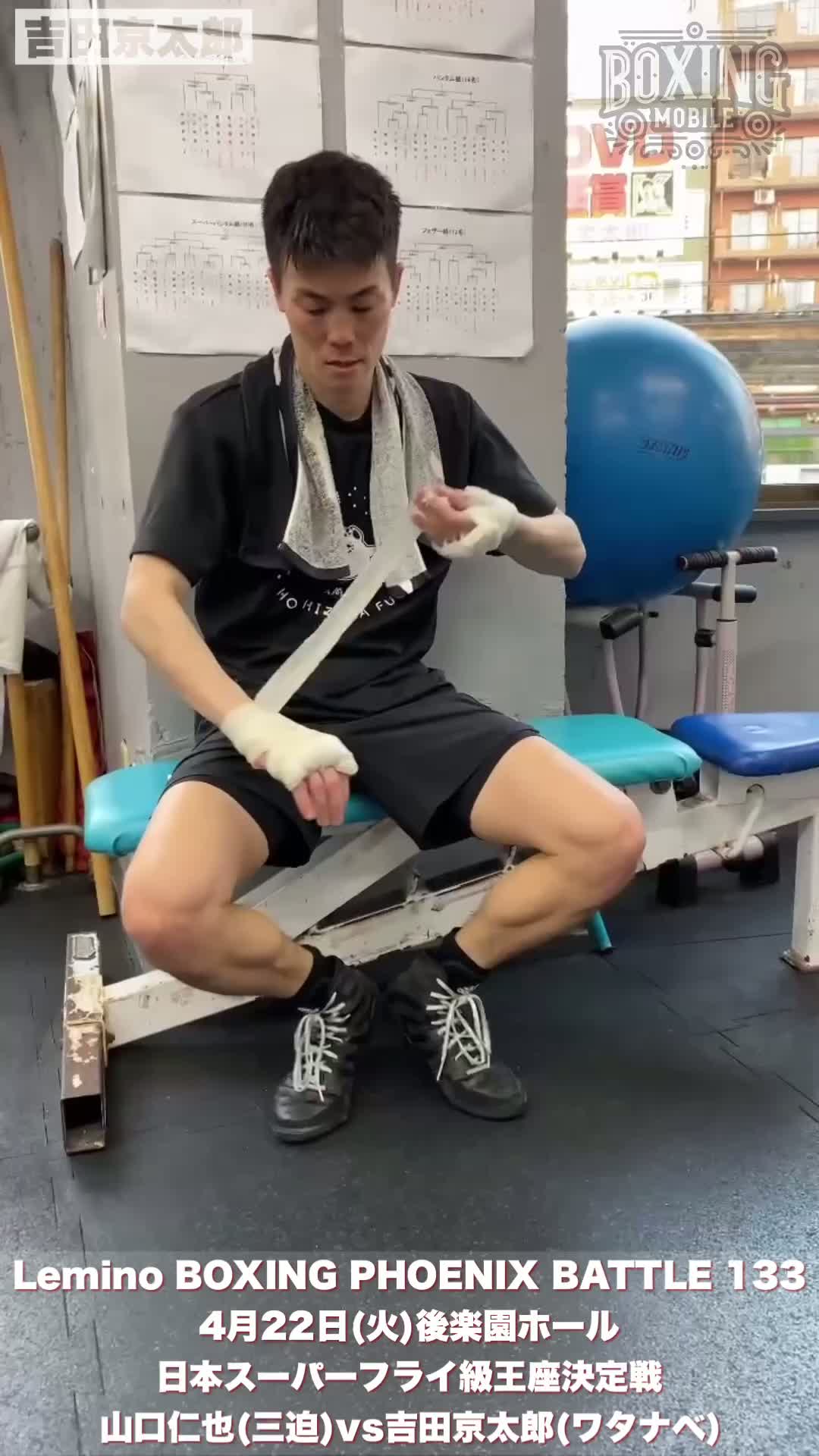 吉田京太郎(ワタナベ)練習動画