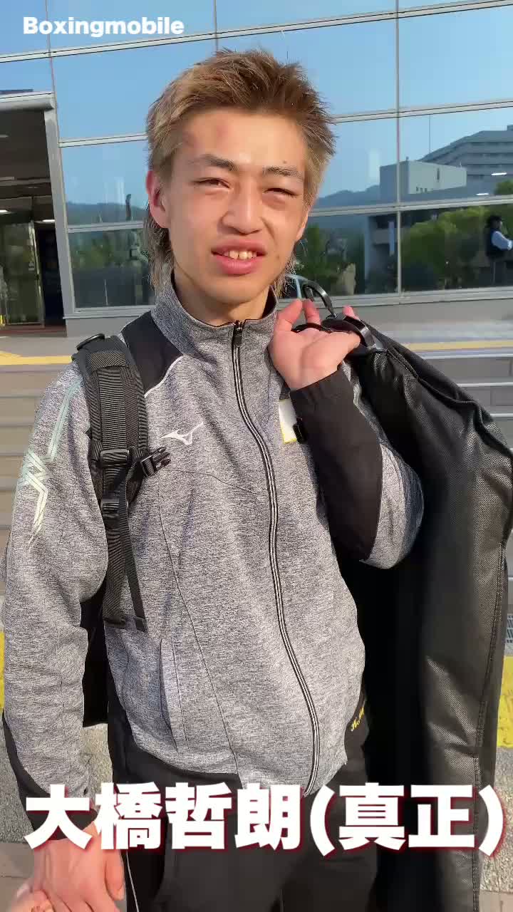 大橋哲朗(真正)勝ちコメ動画