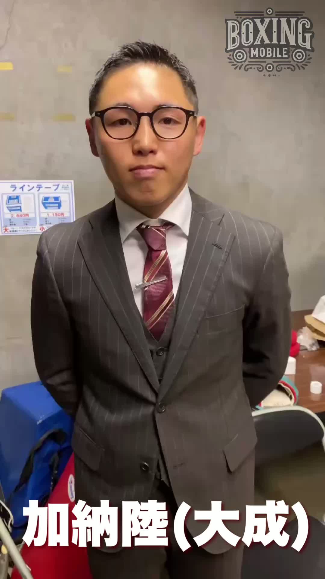 加納陸(大成)引退メッセージ動画