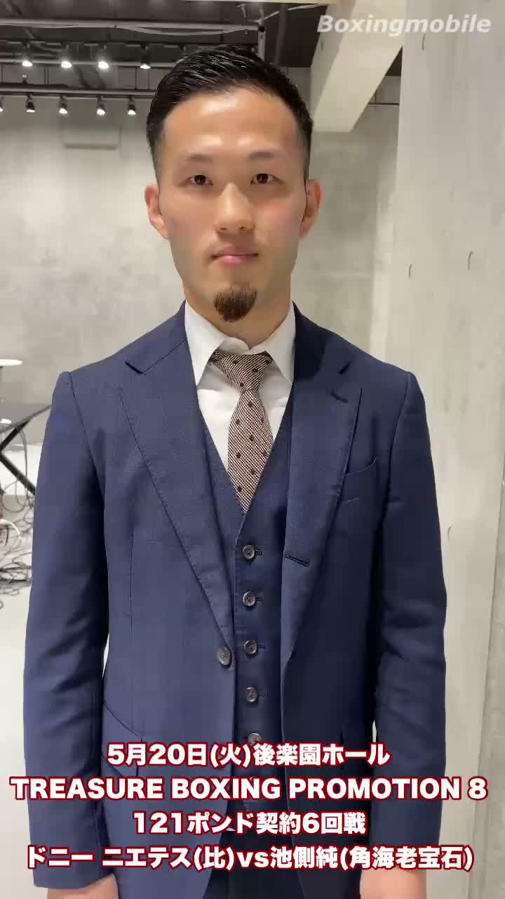 池側純(角海老宝石)意気込み動画