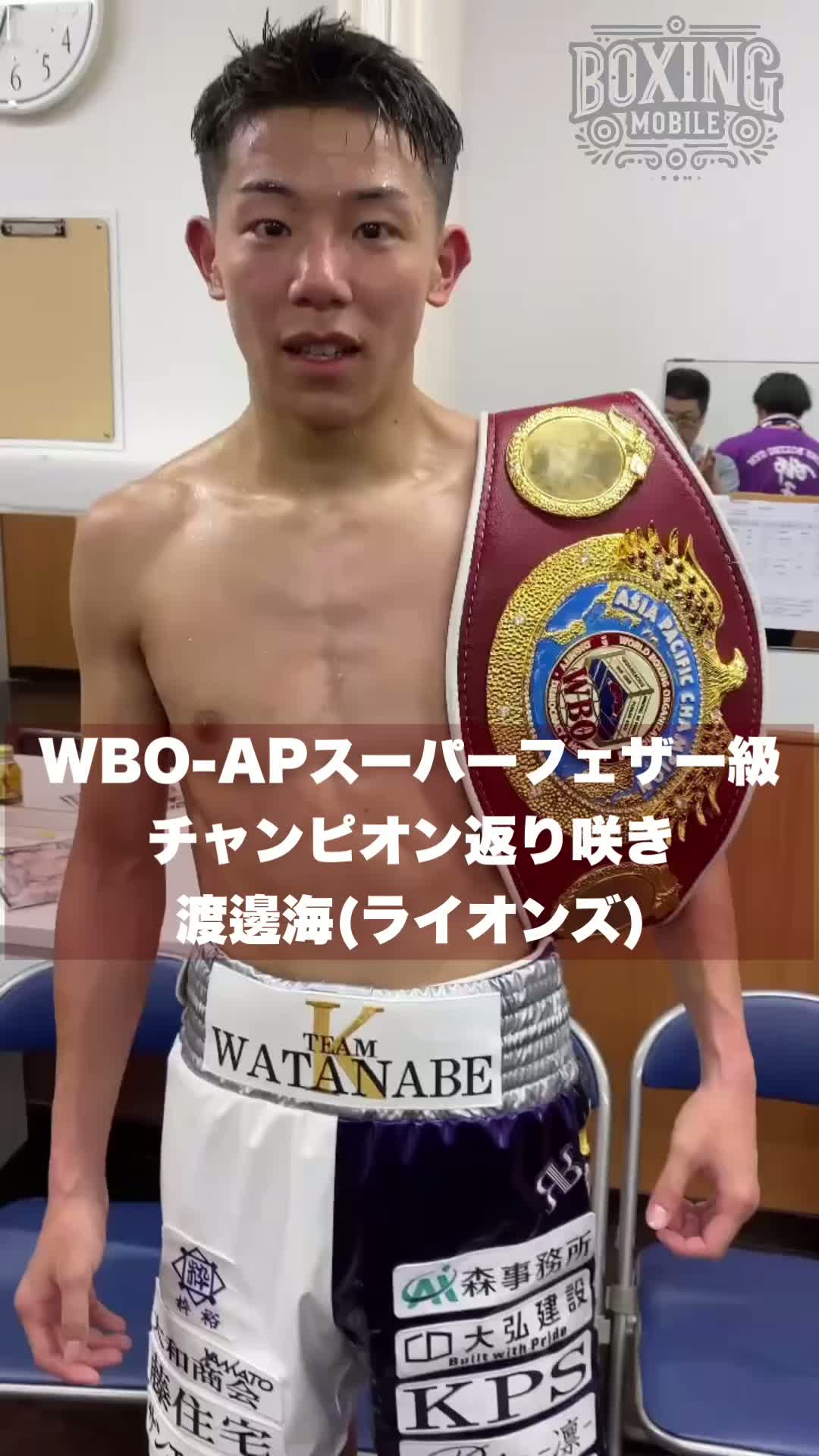WBO-AP新チャンピオン勝ちコメ動画