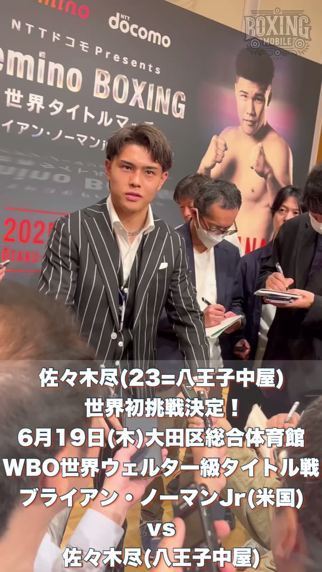 佐々木尽(23=八王子中屋)動画