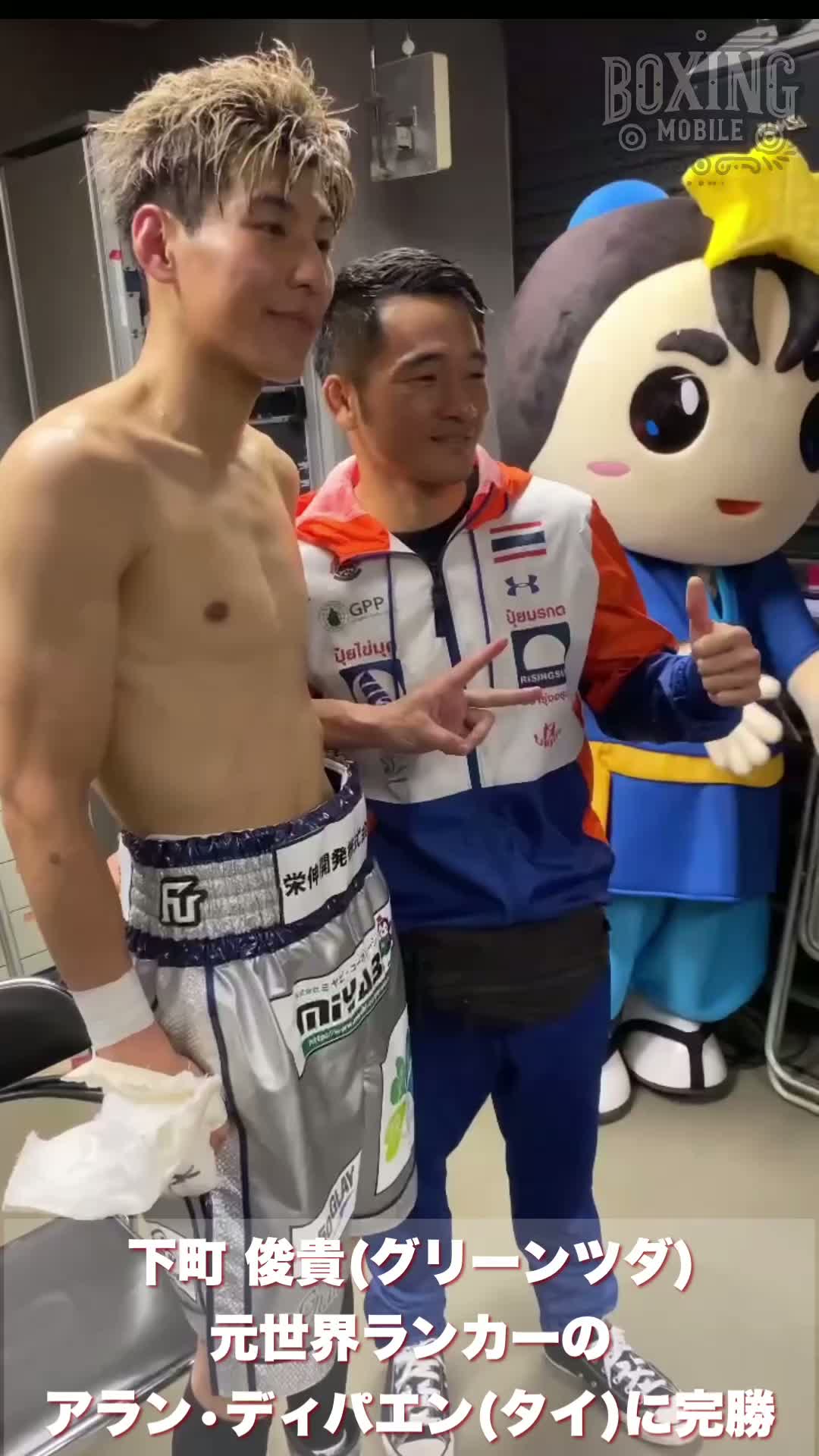 下町俊貴(グリーンツダ)勝ちコメ動画