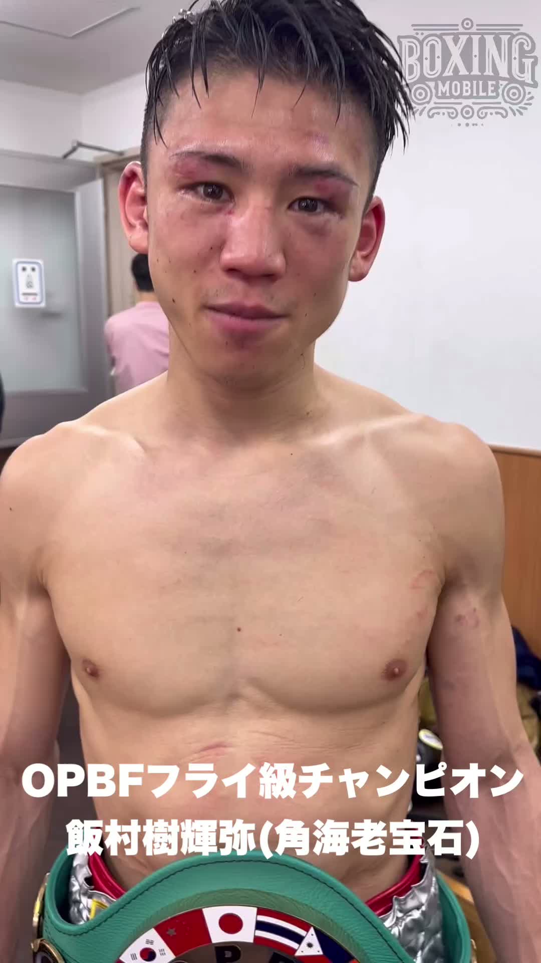 飯村樹輝弥(角海老宝石)勝ちコメ動画