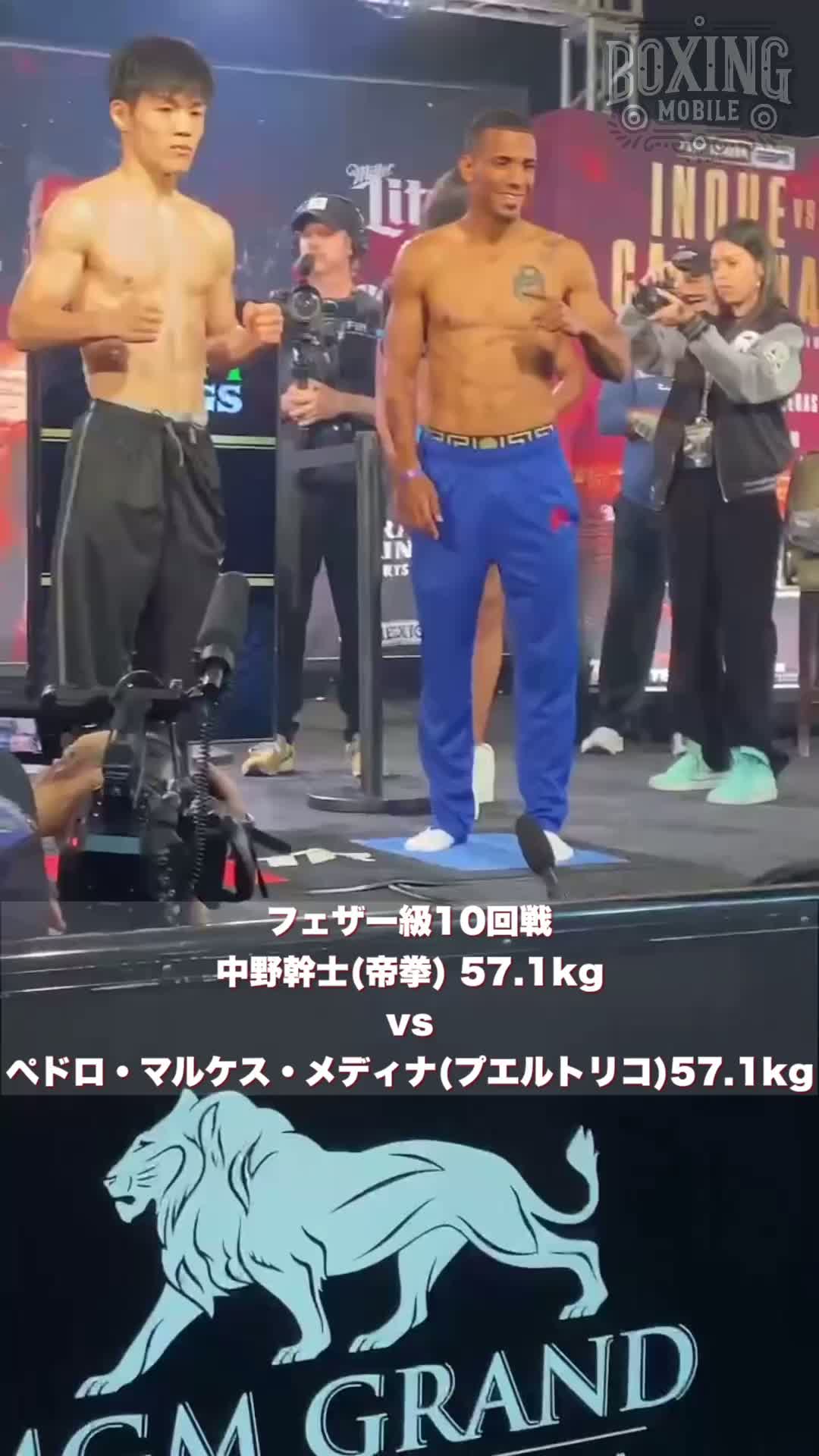 中野幹士(帝拳)フェイスオフ動画