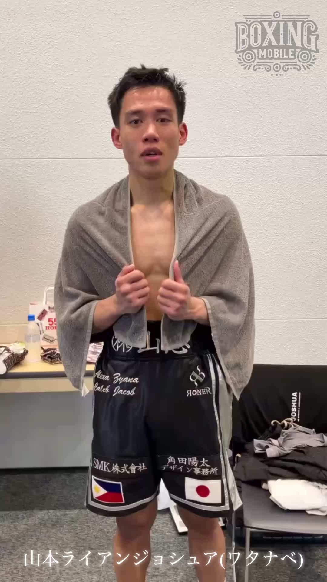 山本ライアンジョシュア(ワタナベ)勝ちコメ動画
