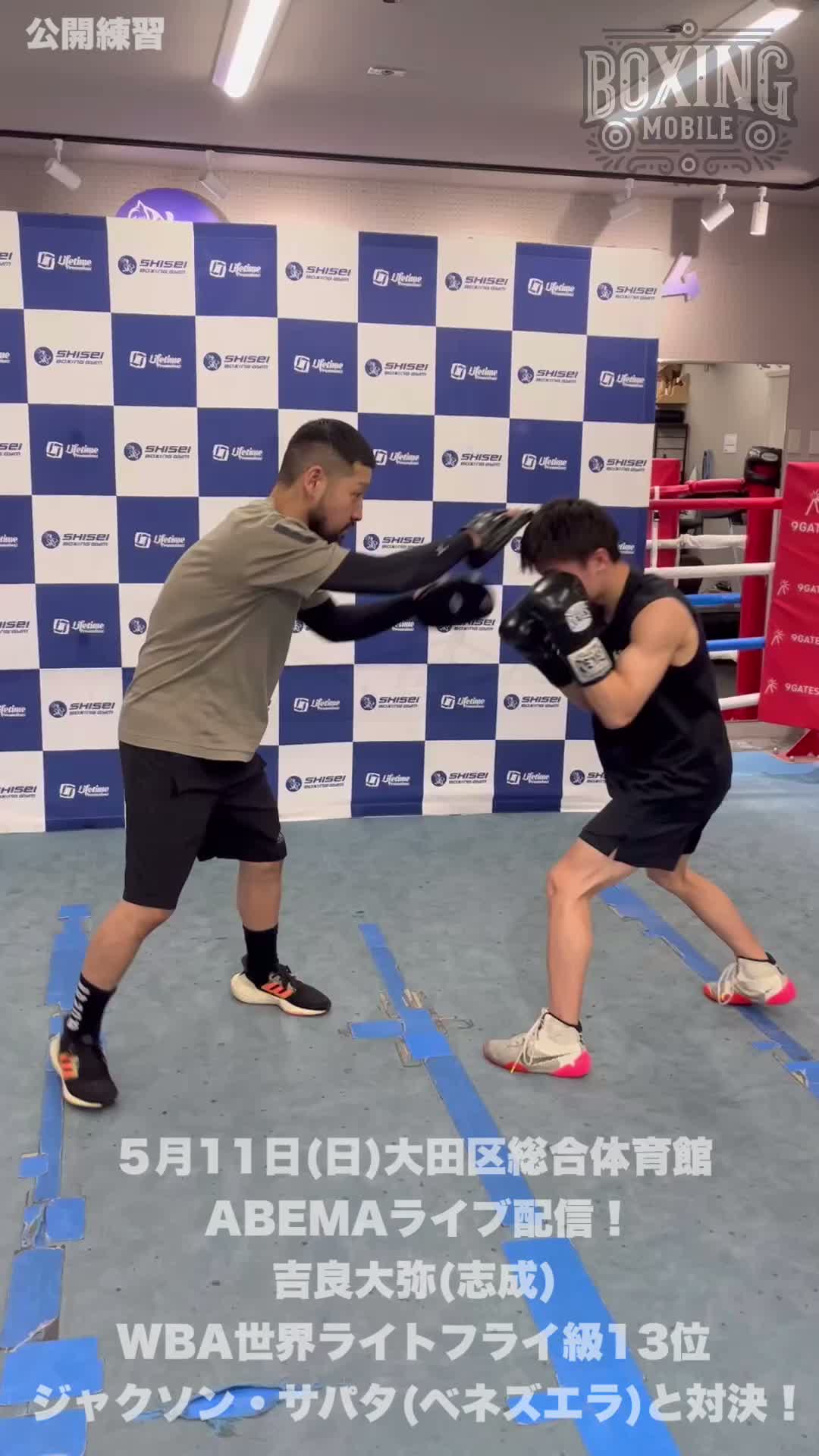 吉良大弥(志成)公開練習動画