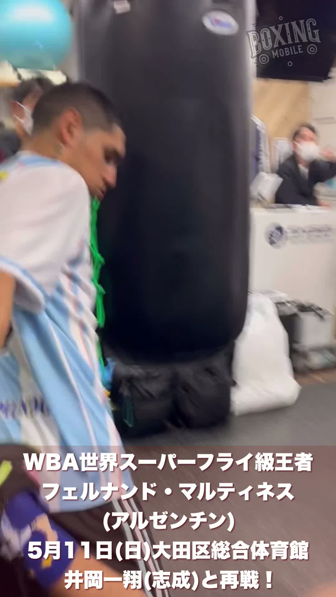 フェルナンド・マルティネス(亜)公開練習動画