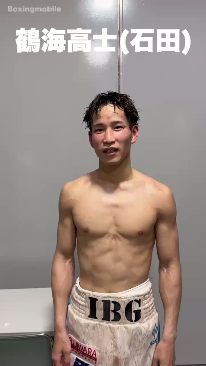 鶴海高士(石田)勝ちコメ動画