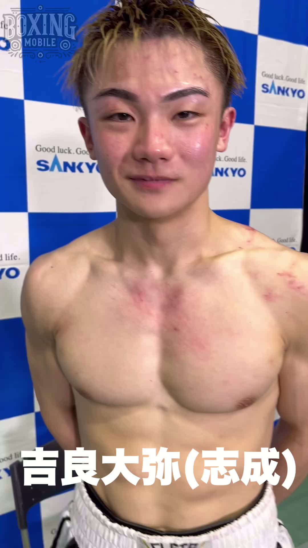 吉良大弥(志成)勝ちコメ動画