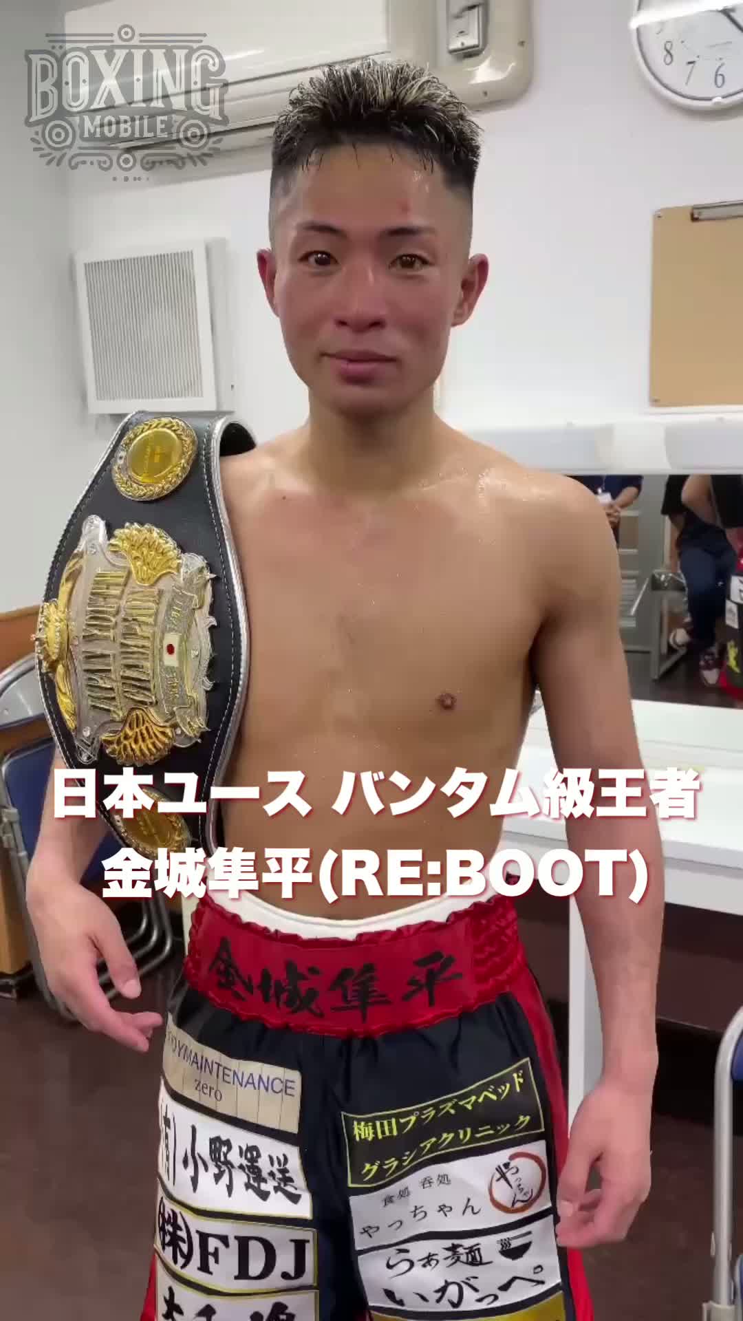 日本ユースバンタム級王者の勝ちコメ動画