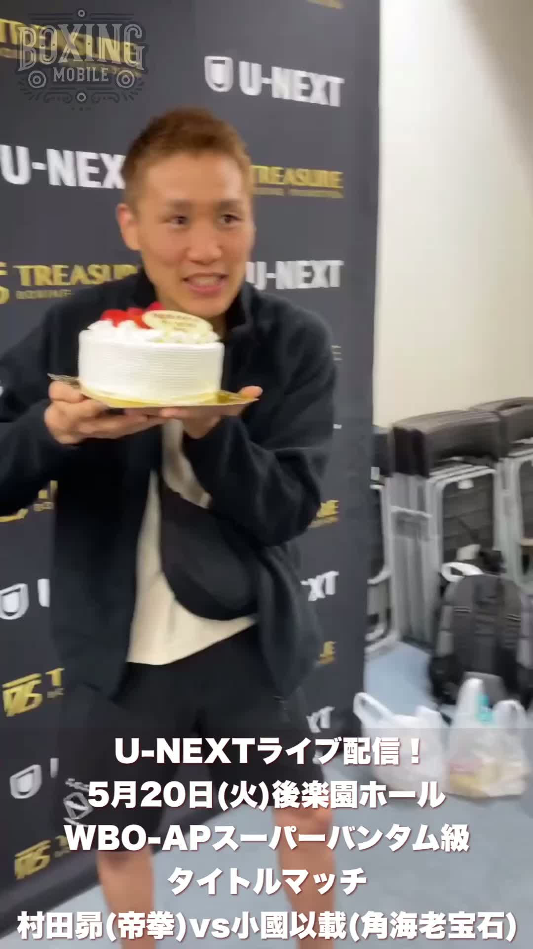 WBO-AP前日計量動画