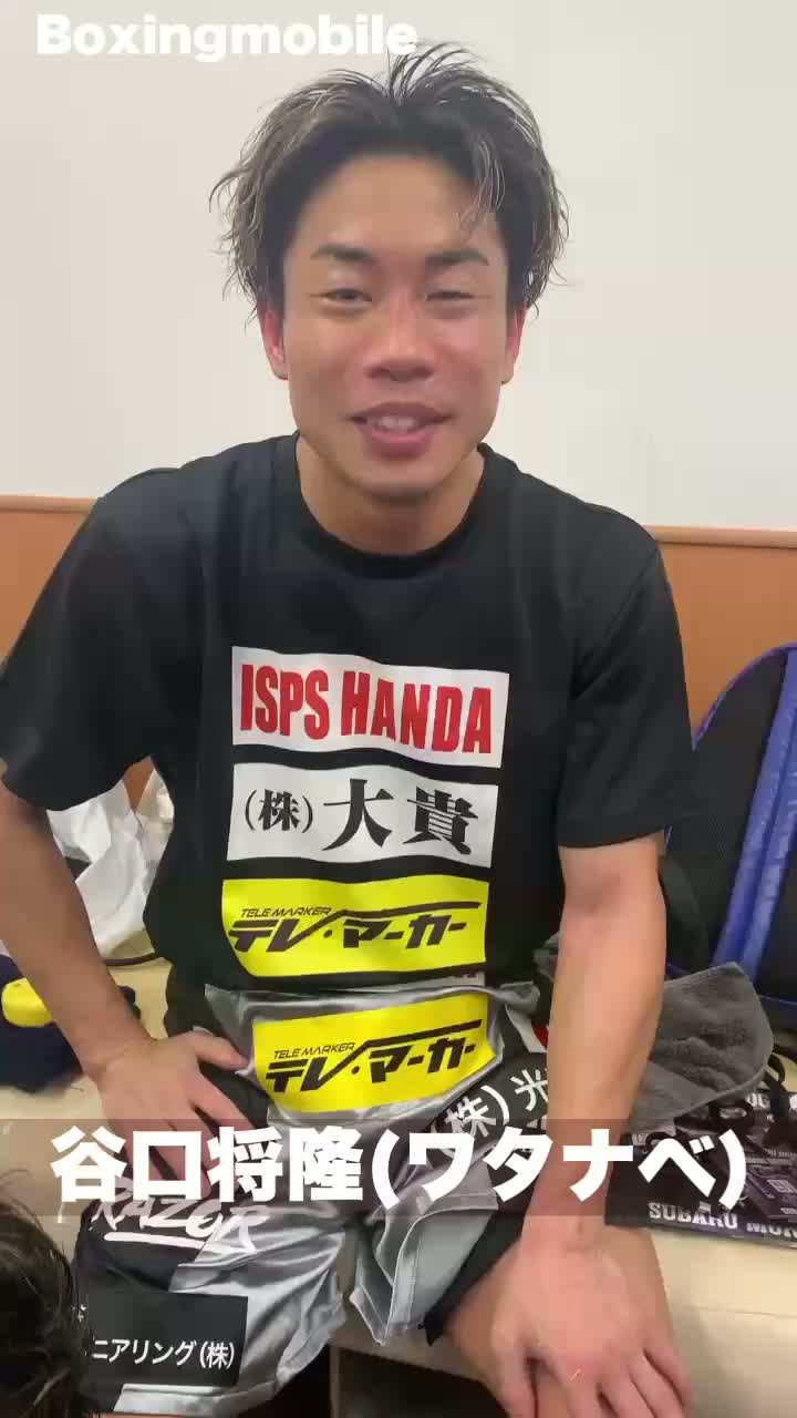 谷口将隆(ワタナベ)勝ちコメ動画