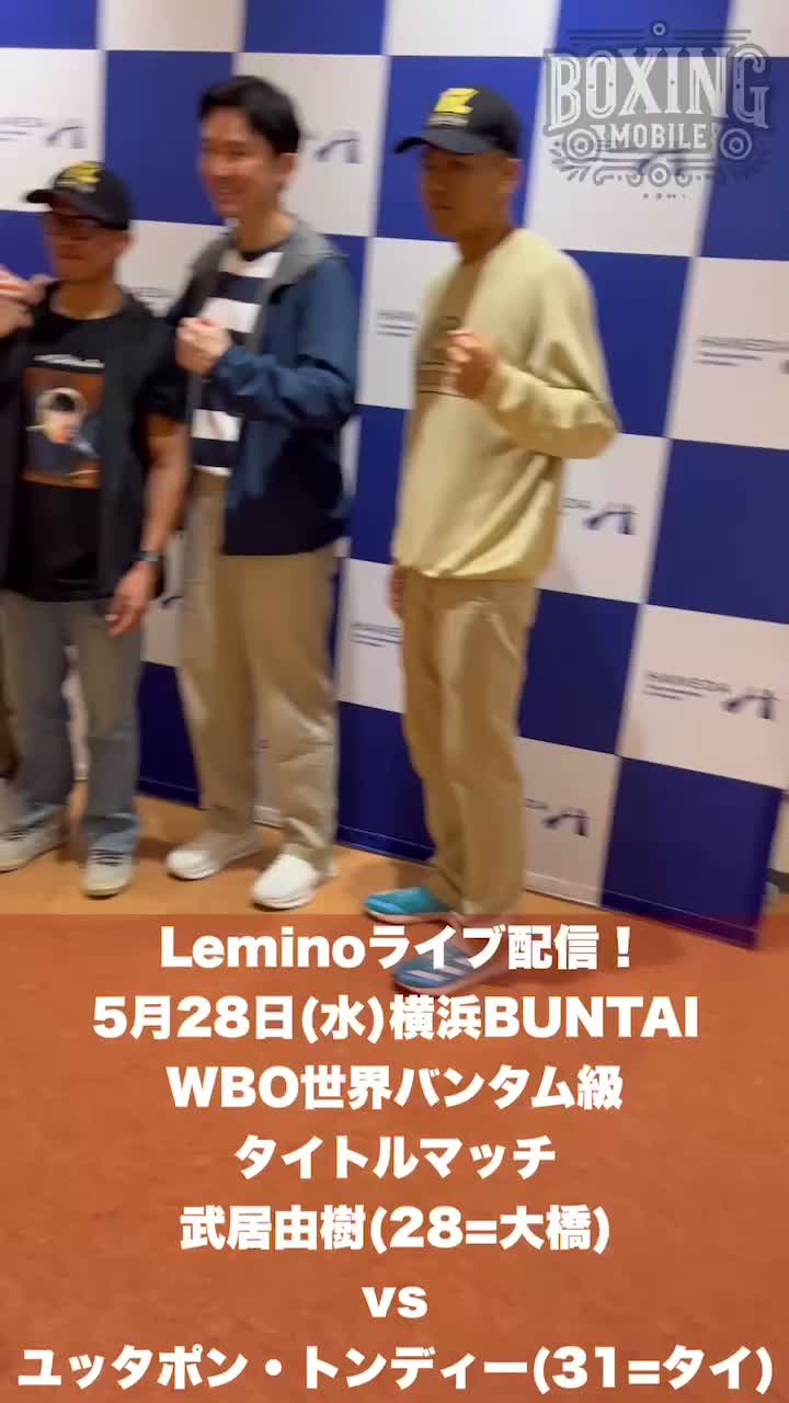 ユッタポン来日動画