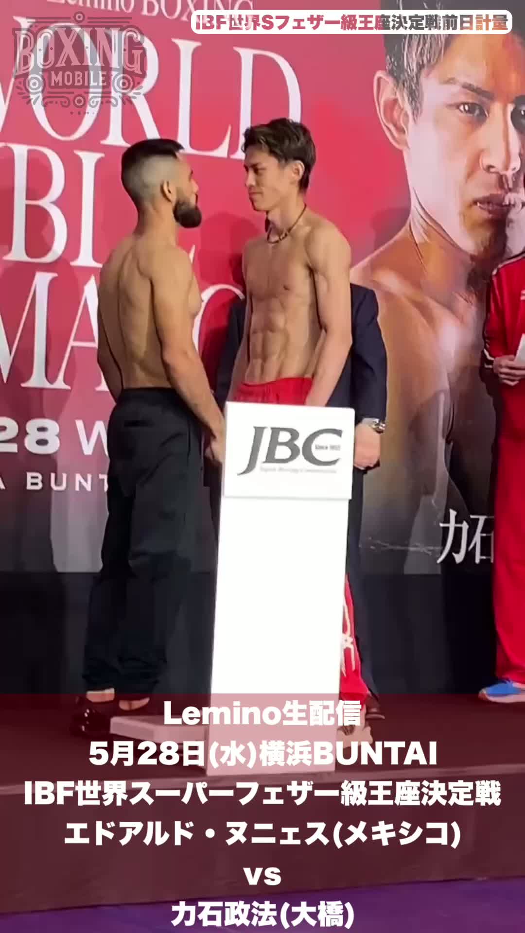 IBF世界Sフェザー級前日計量動画