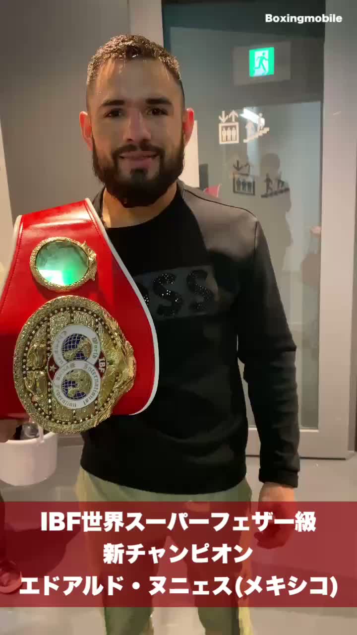 IBF世界Sフェザー級王者の勝ちコメ動画