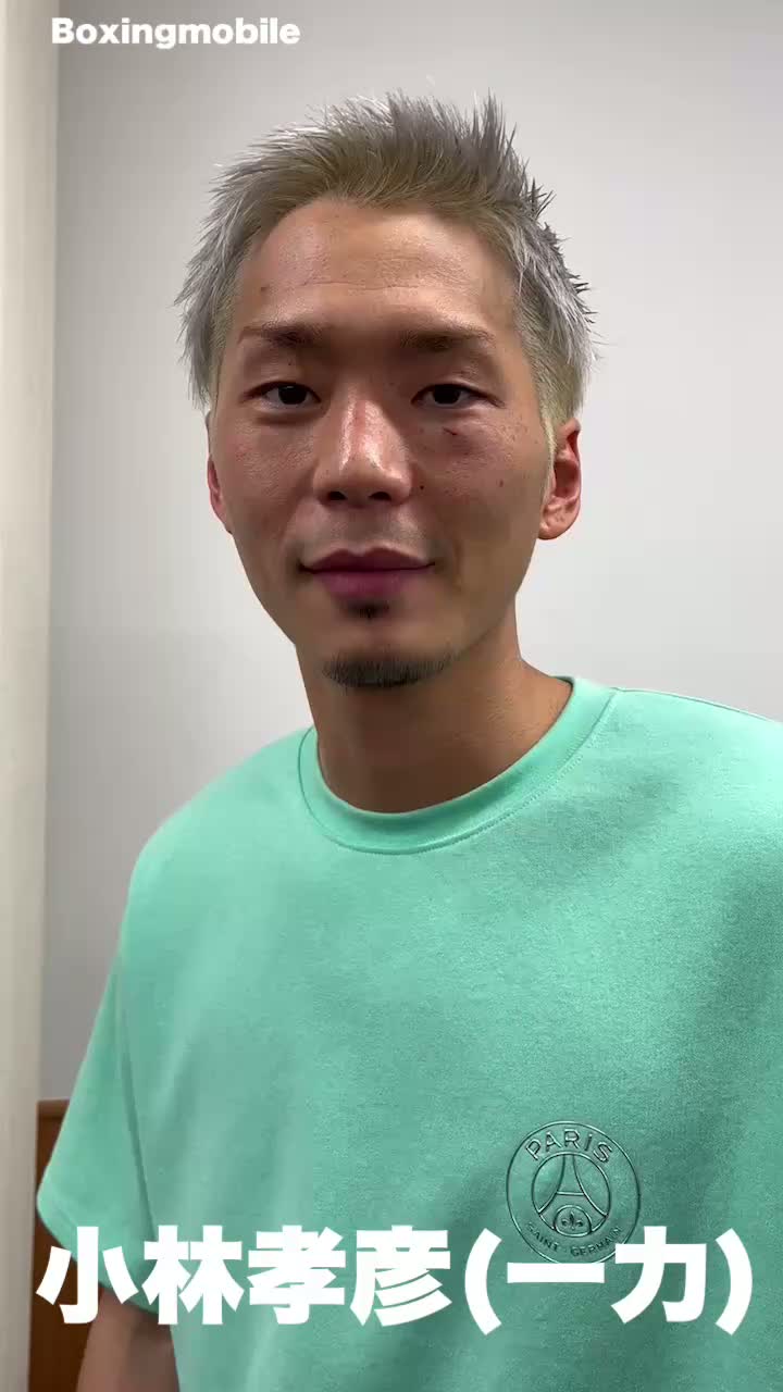 小林孝彦(一力)勝ちコメ動画