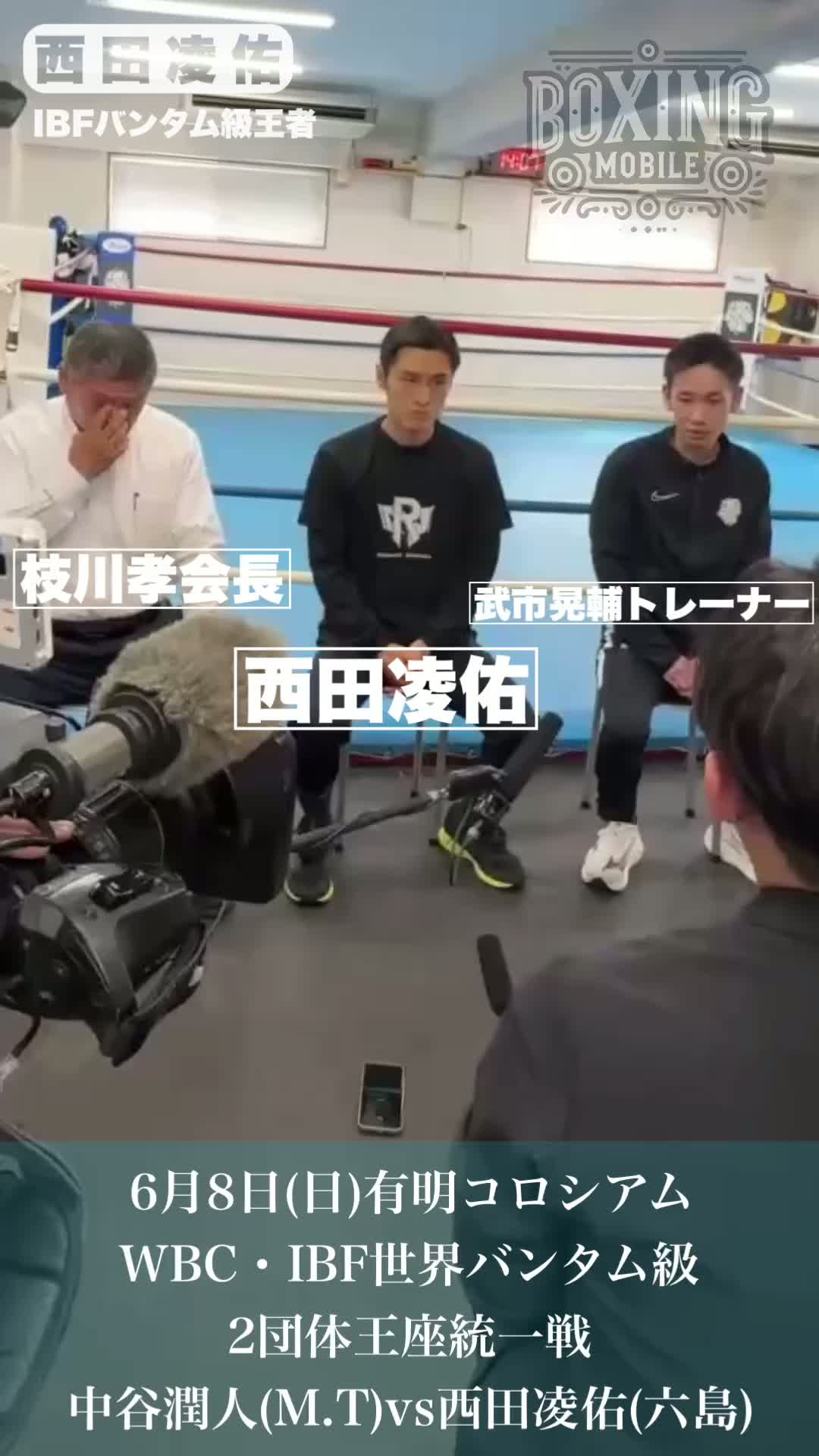 西田凌佑(六島)公開練習動画