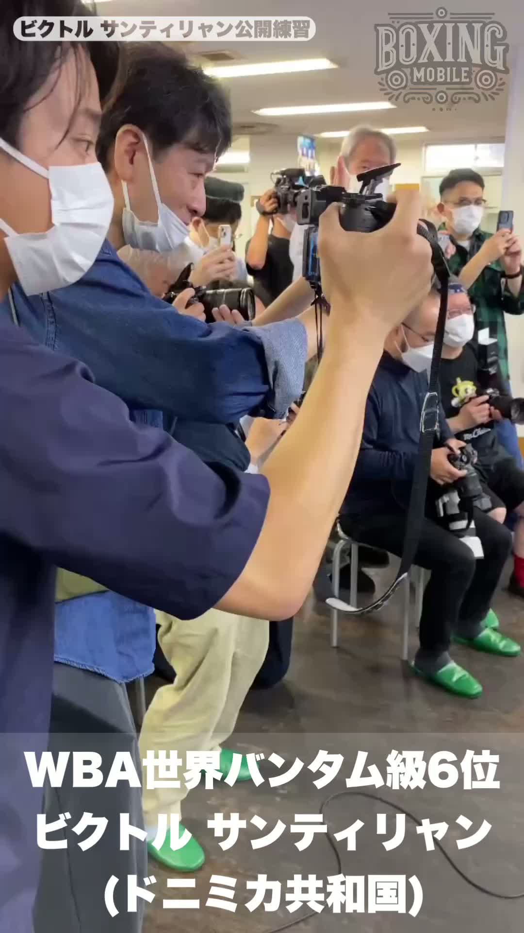 ビクトル サンティリャン公開練習動画