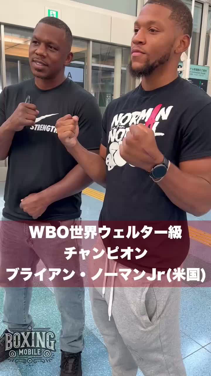 ブライアン・ノーマンJr(米国)来日動画