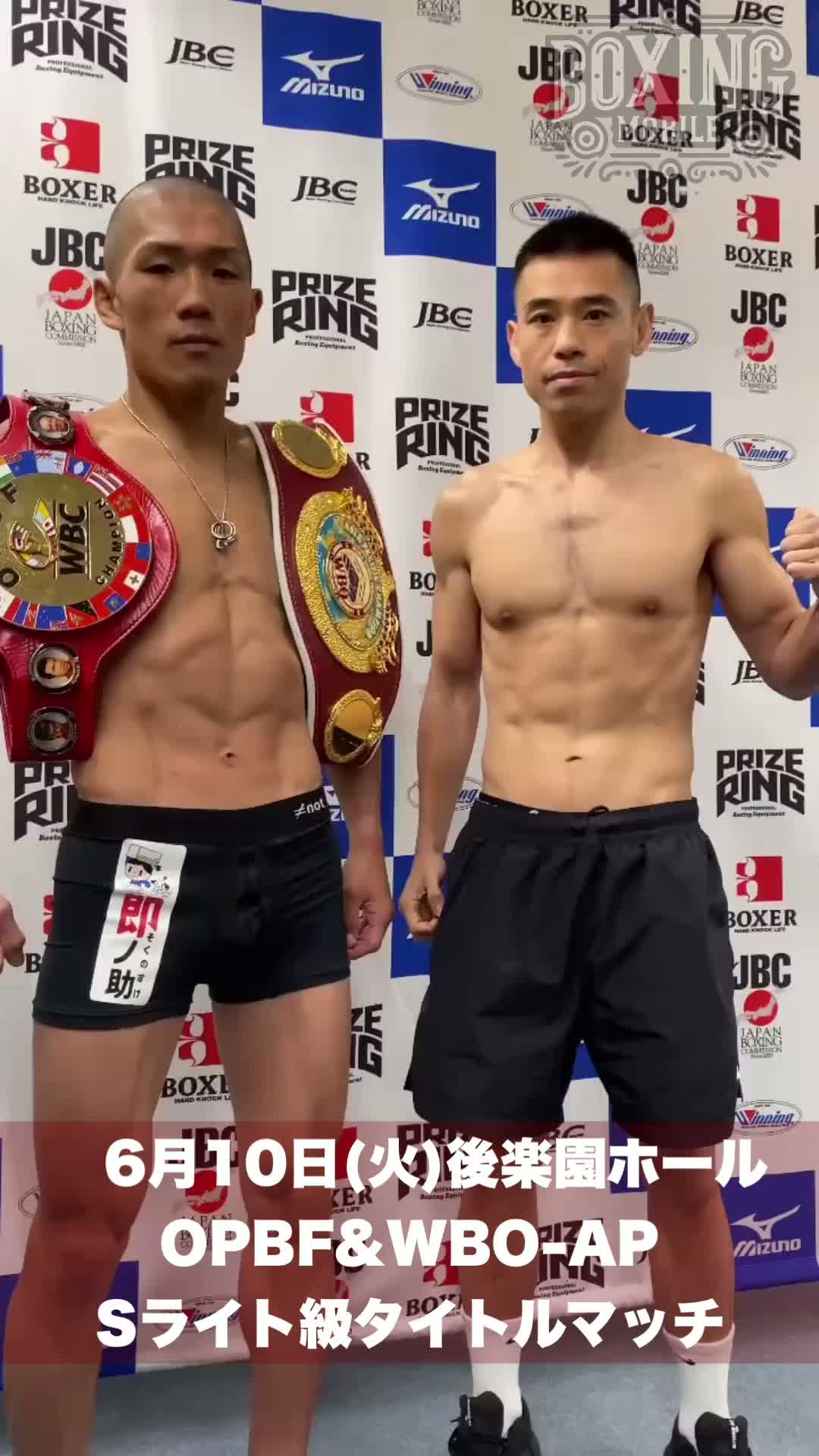 永田大士vsキムジュヨン前日計量動画